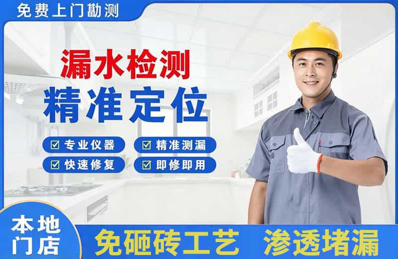新泰漏水检测精准定位