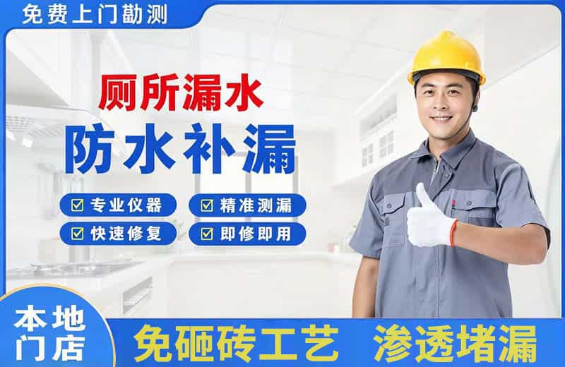新泰厕所漏水维修